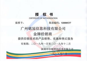 廣州銘冠信息科技 以網絡安全為基石，引領數字化轉型新紀元