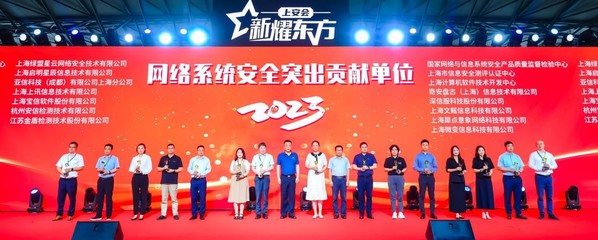 數(shù)字安全新篇章 “展+會(huì)”融合引領(lǐng)未來，2023新耀東方上海網(wǎng)絡(luò)安全盛會(huì)亮點(diǎn)解析